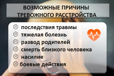 Лечение тревожного расстройства в Новокузнецке
