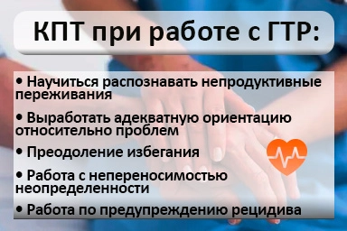 Лечение тревожного расстройства в Новокузнецке
